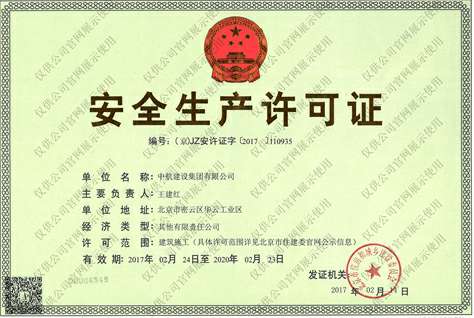 扬州程阳文化艺术教育有限公司安全生产许可证