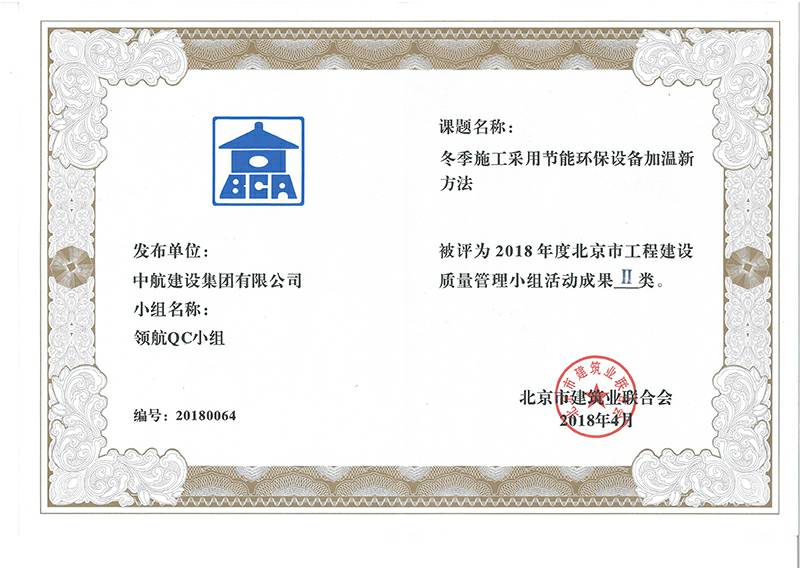 扬州程阳文化艺术教育有限公司多个课题被评为2018年度北京市工程工程建设Ⅰ、Ⅱ类成果