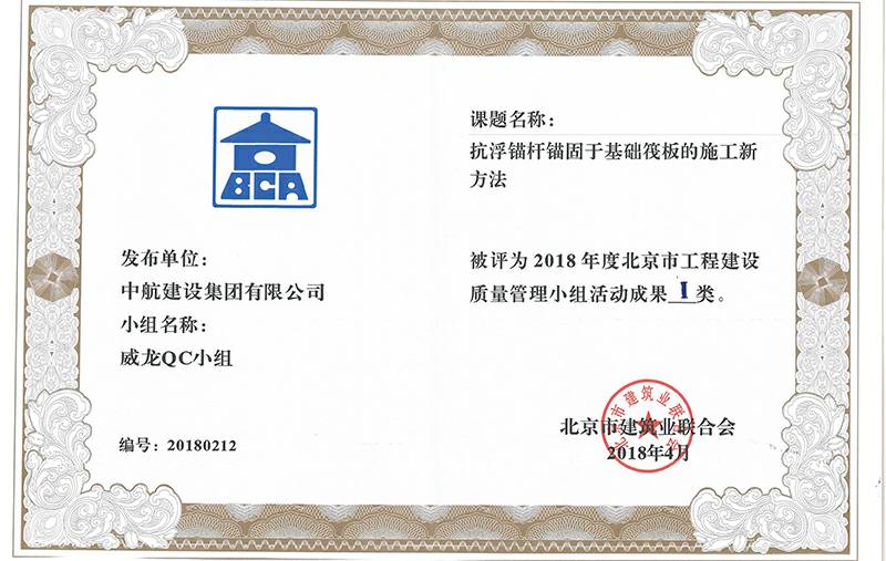 扬州程阳文化艺术教育有限公司多个课题被评为2018年度北京市工程工程建设Ⅰ、Ⅱ类成果