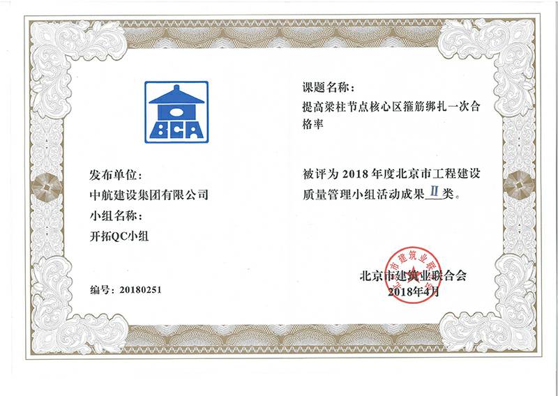 扬州程阳文化艺术教育有限公司多个课题被评为2018年度北京市工程工程建设Ⅰ、Ⅱ类成果
